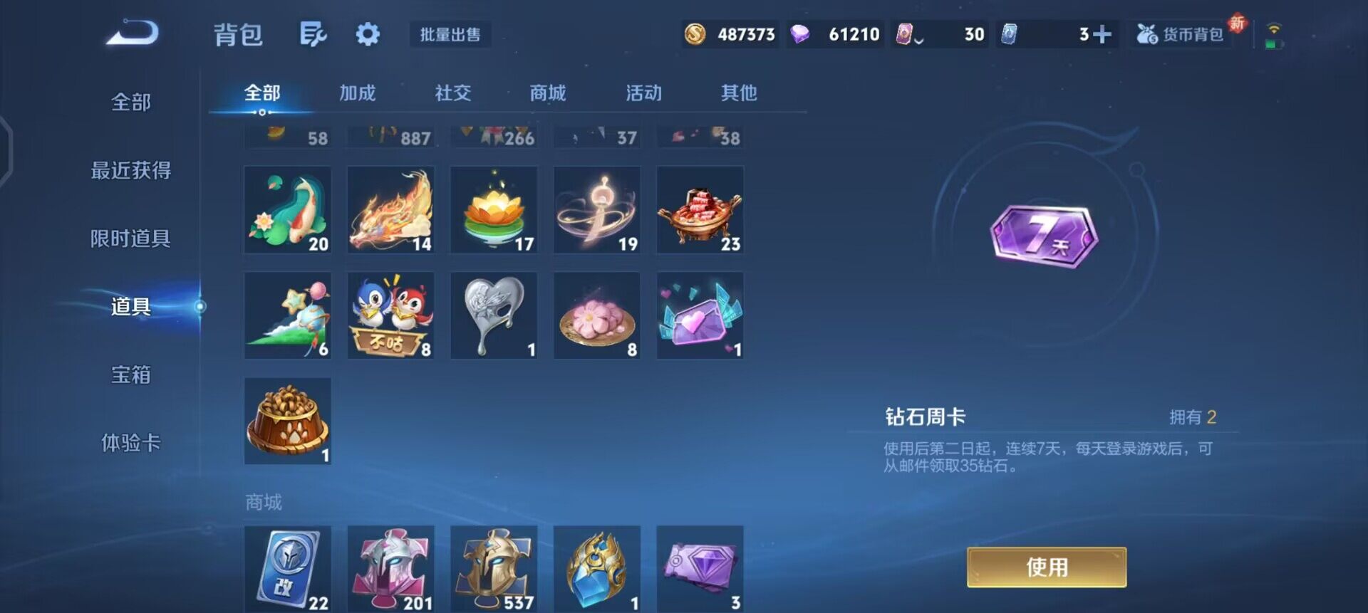 WZQM3407216王者荣耀账号详情图12 WZQM3407216王者荣耀账号详情图12