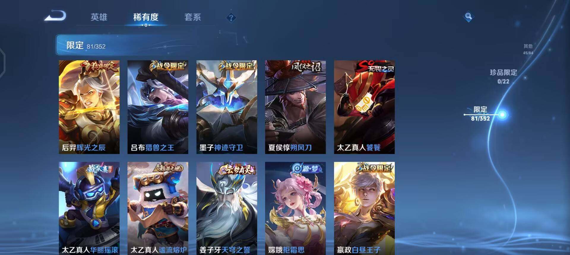 WZQM3407216王者荣耀账号详情图14 WZQM3407216王者荣耀账号详情图14