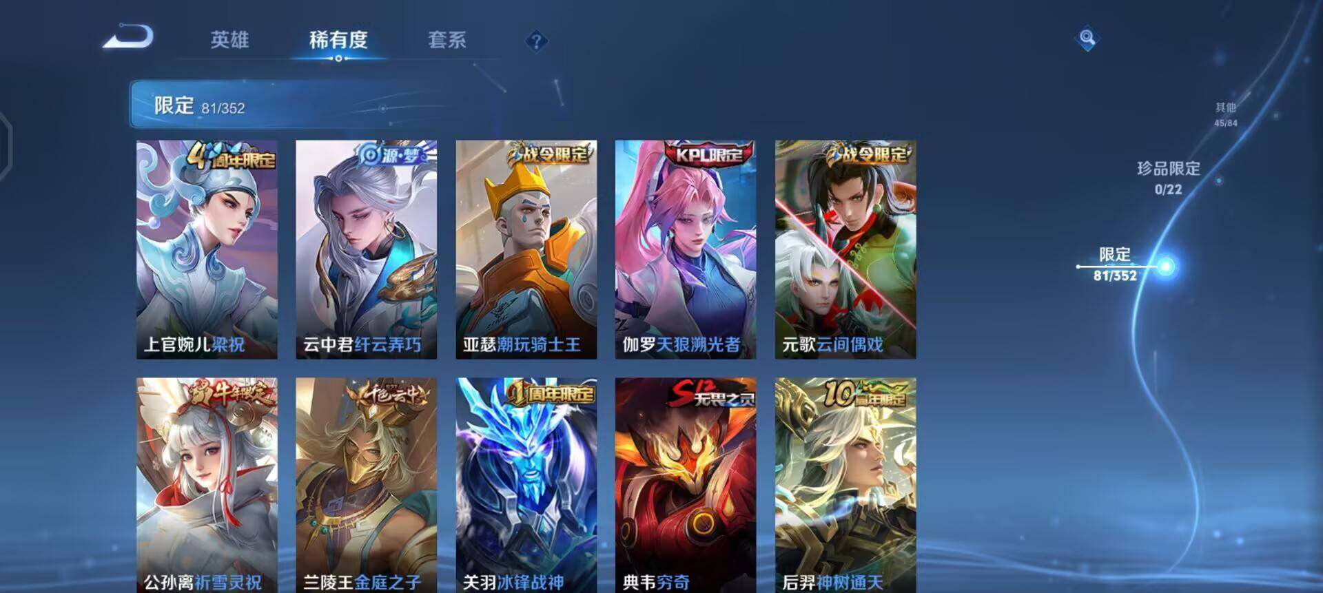 WZQM3407216王者荣耀账号详情图16 WZQM3407216王者荣耀账号详情图16