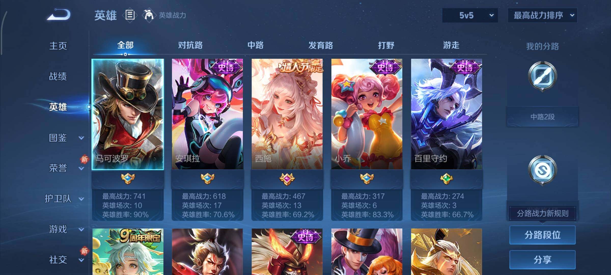 WZCMY3406913王者荣耀账号详情图3