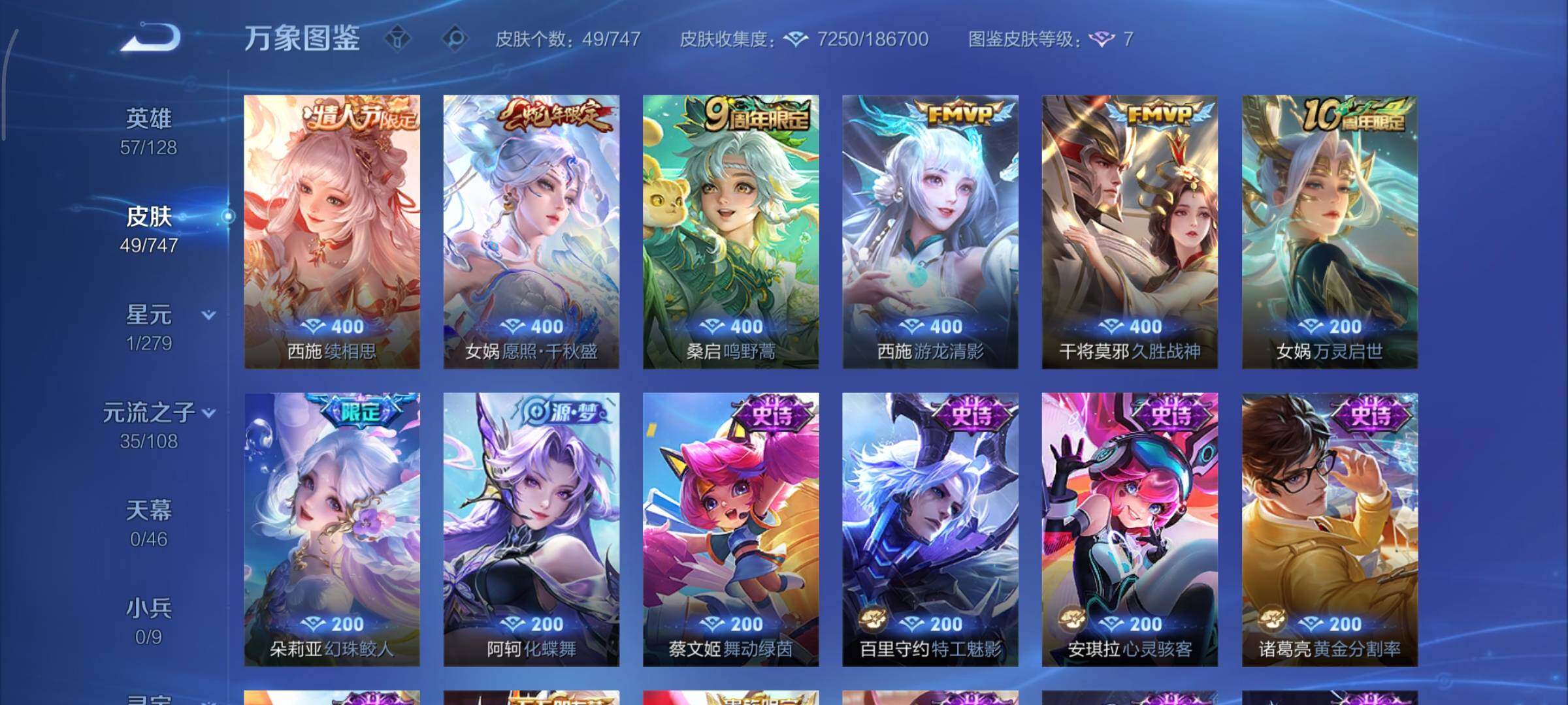 WZCMY3406913王者荣耀账号详情图6