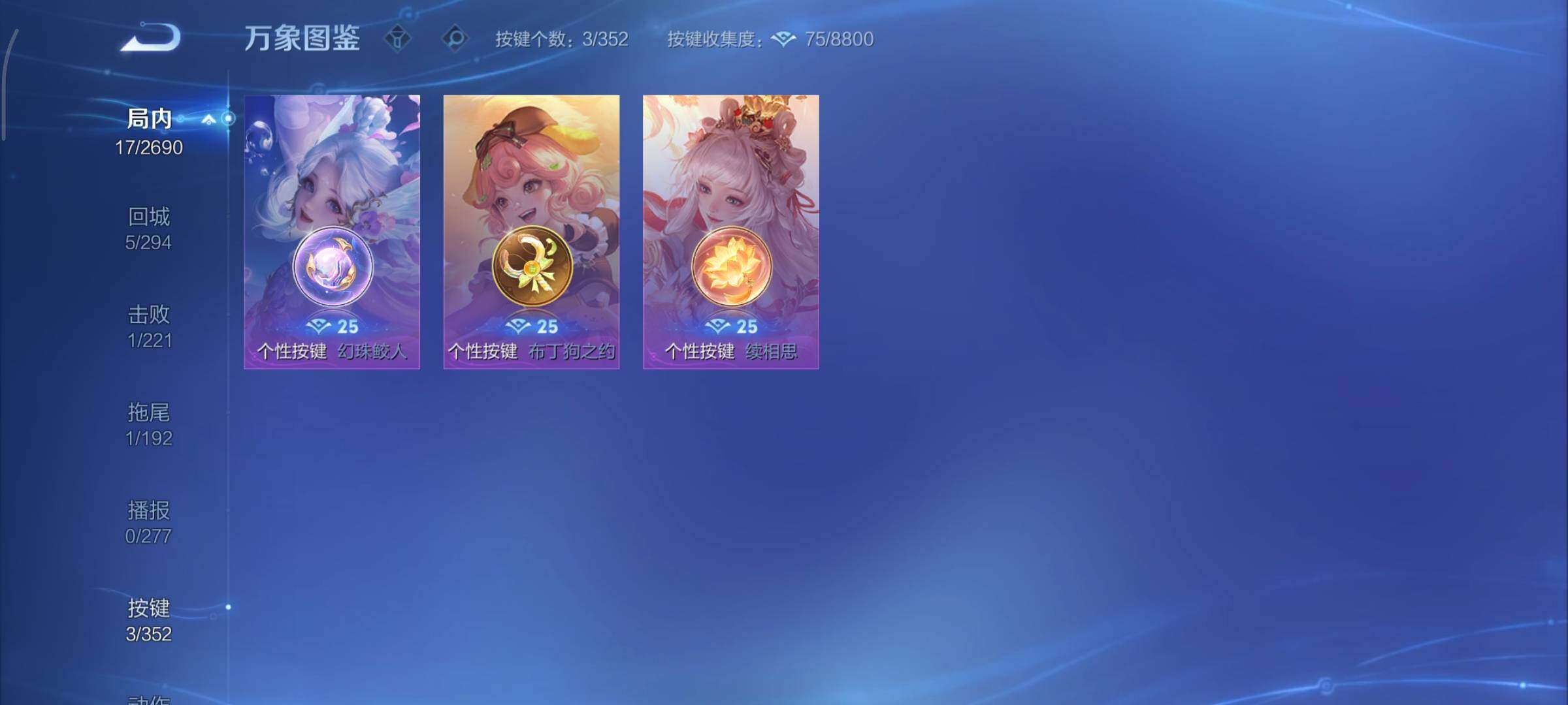 WZCMY3406913王者荣耀账号详情图8