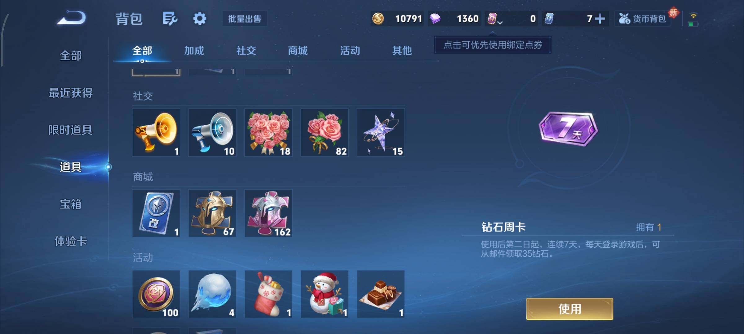 WZCMY3406913王者荣耀账号详情图10