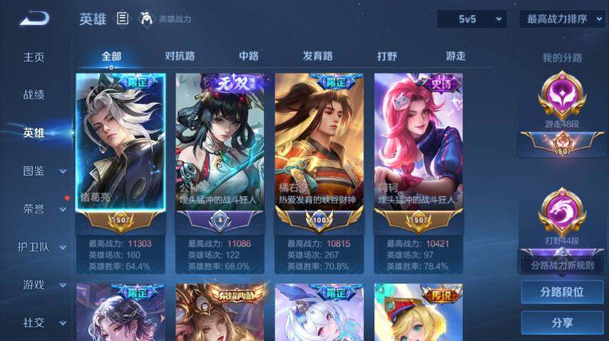 WZ0349690王者荣耀账号详情图14 WZ0349690王者荣耀账号详情图14