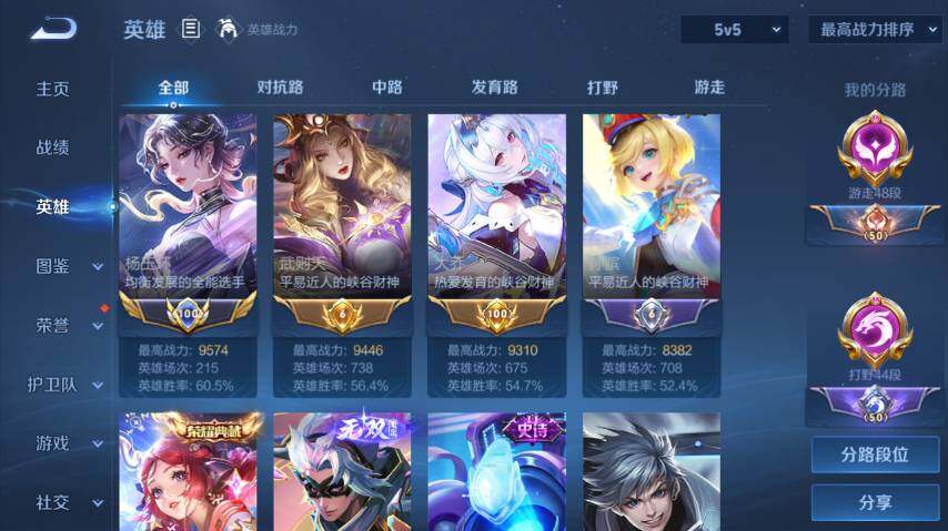 WZ0349690王者荣耀账号详情图15 WZ0349690王者荣耀账号详情图15