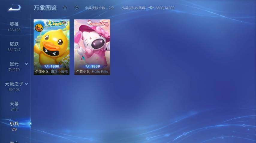 WZ0349690王者荣耀账号详情图16 WZ0349690王者荣耀账号详情图16