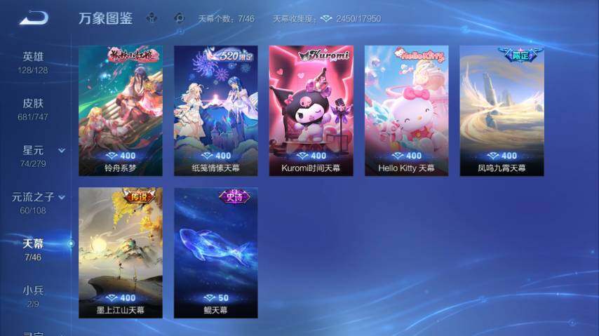 WZ0349690王者荣耀账号详情图17 WZ0349690王者荣耀账号详情图17