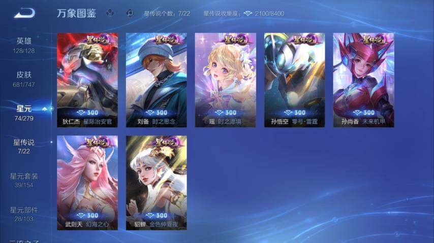 WZ0349690王者荣耀账号详情图18 WZ0349690王者荣耀账号详情图18