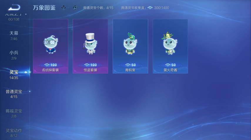 WZ0349690王者荣耀账号详情图19 WZ0349690王者荣耀账号详情图19