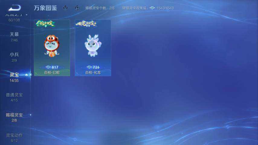 WZ0349690王者荣耀账号详情图20 WZ0349690王者荣耀账号详情图20