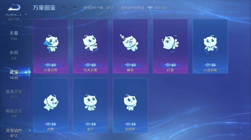 WZ0349690王者荣耀账号详情图21 WZ0349690王者荣耀账号详情图21