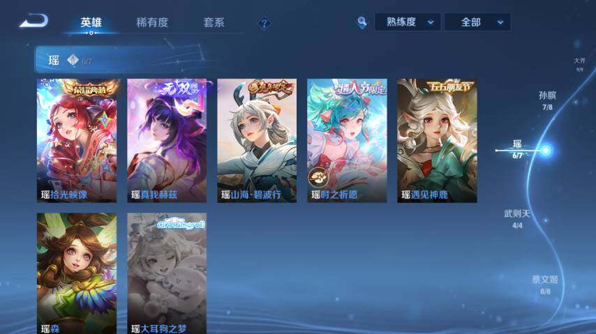 WZ0349690王者荣耀账号详情图23 WZ0349690王者荣耀账号详情图23