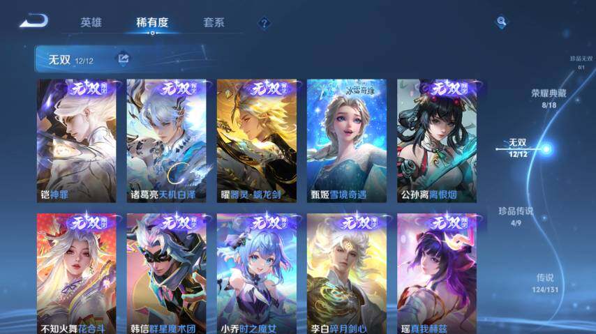 WZ0349690王者荣耀账号详情图24 WZ0349690王者荣耀账号详情图24