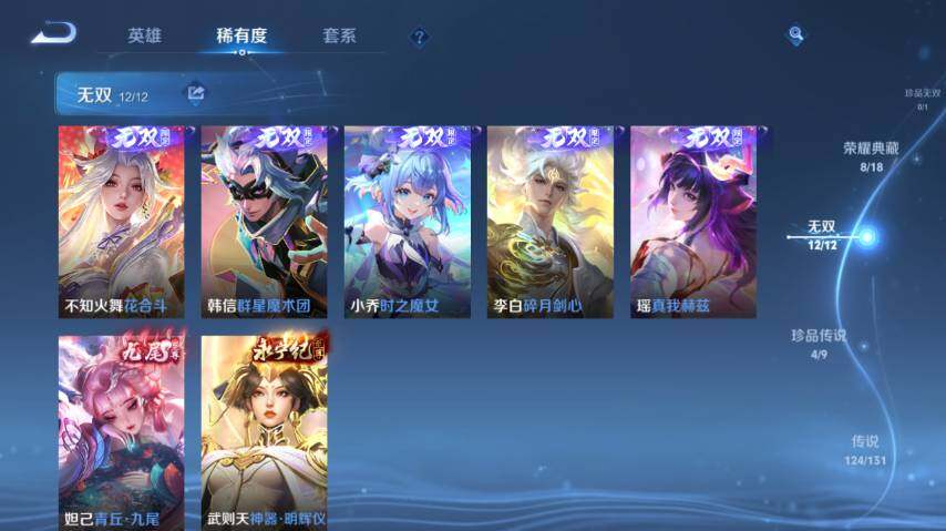 WZ0349690王者荣耀账号详情图25 WZ0349690王者荣耀账号详情图25