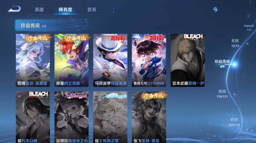 WZ0349690王者荣耀账号详情图26 WZ0349690王者荣耀账号详情图26