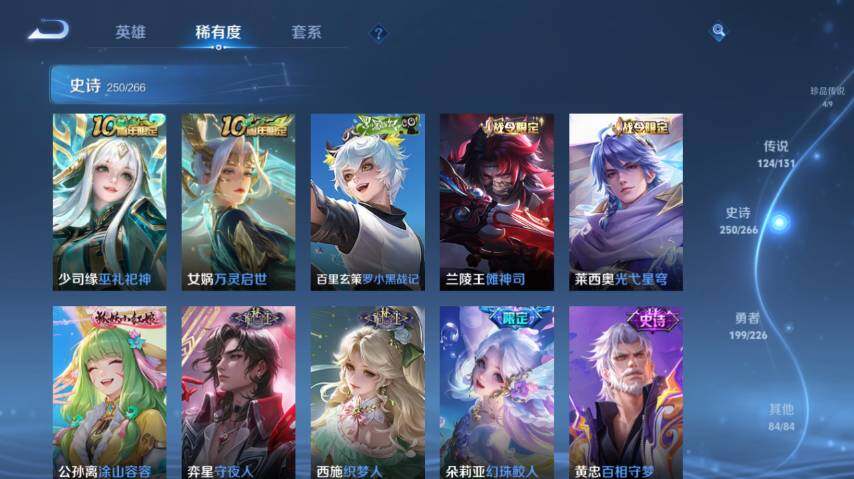 WZ0349690王者荣耀账号详情图28 WZ0349690王者荣耀账号详情图28