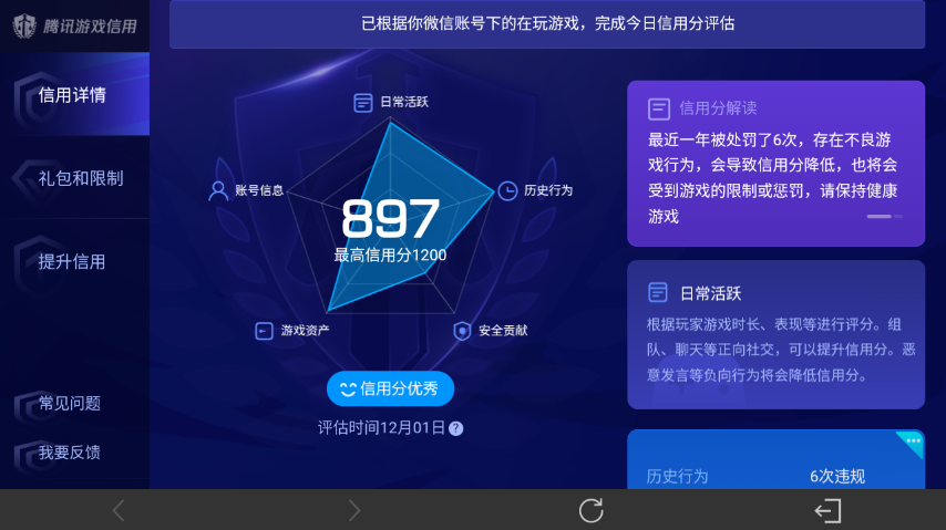 WZ0349690王者荣耀账号详情图35 WZ0349690王者荣耀账号详情图35