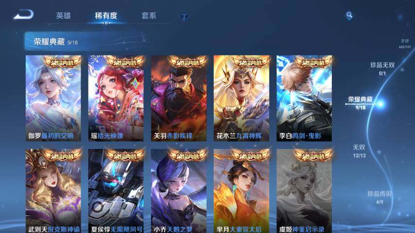 WZ0349690王者荣耀账号详情图39 WZ0349690王者荣耀账号详情图39