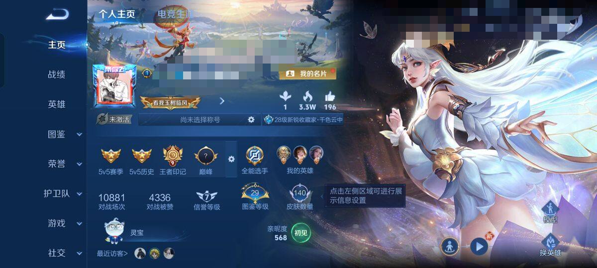 WZEY3403289王者荣耀账号详情图5