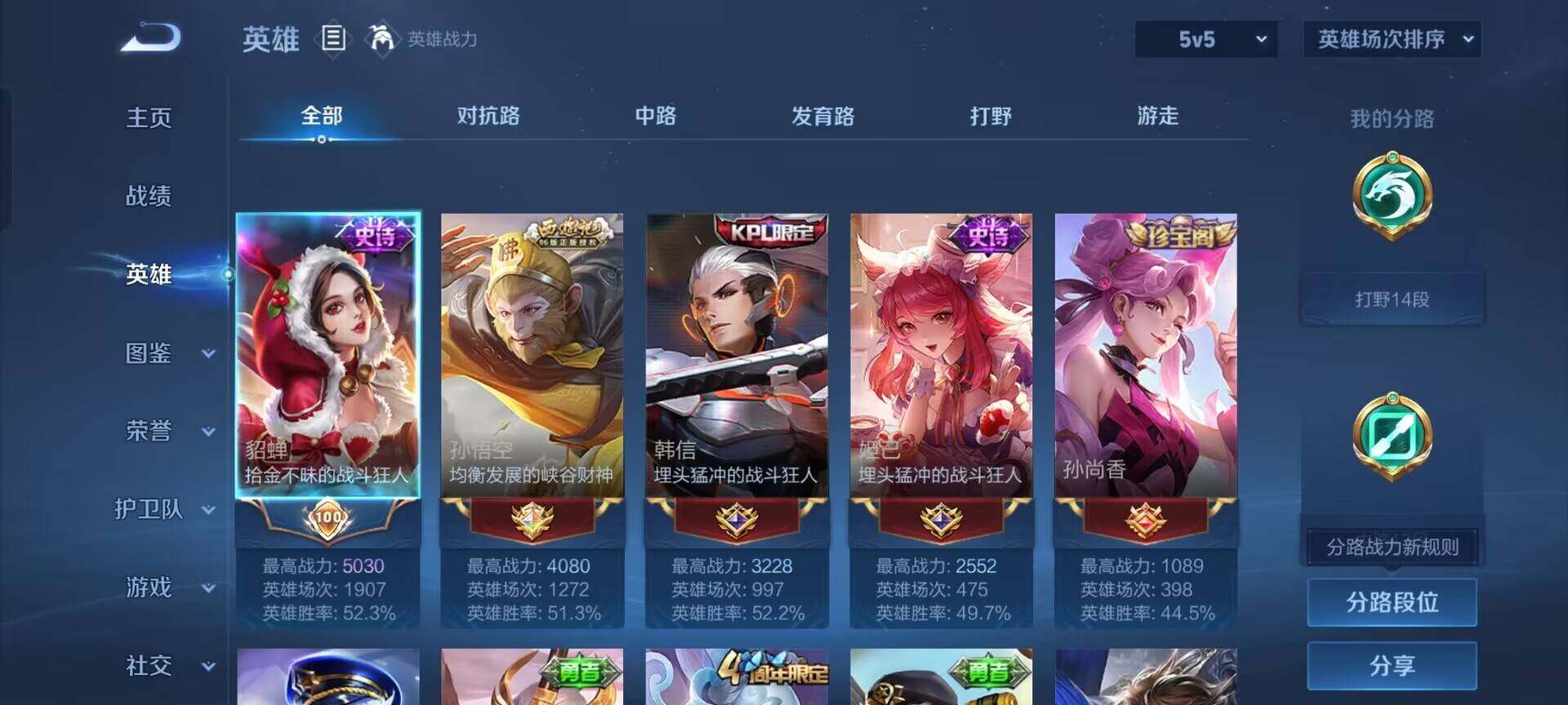 WZEY3403289王者荣耀账号详情图6