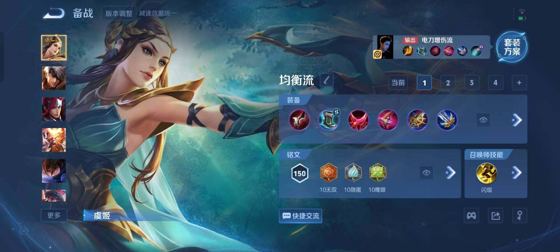 WZEY3403289王者荣耀账号详情图9