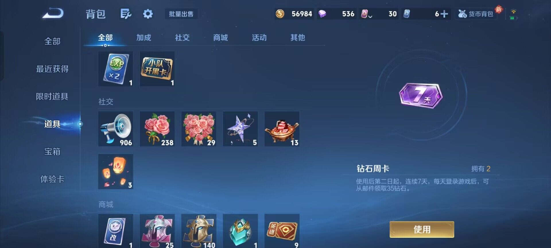 WZEY3403289王者荣耀账号详情图10