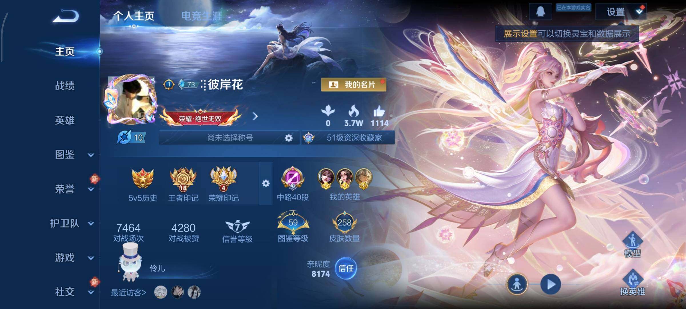 WZCMY3406921王者荣耀账号详情图2