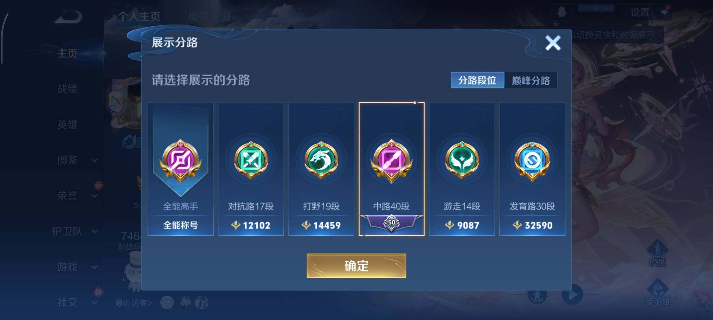 WZCMY3406921王者荣耀账号详情图4