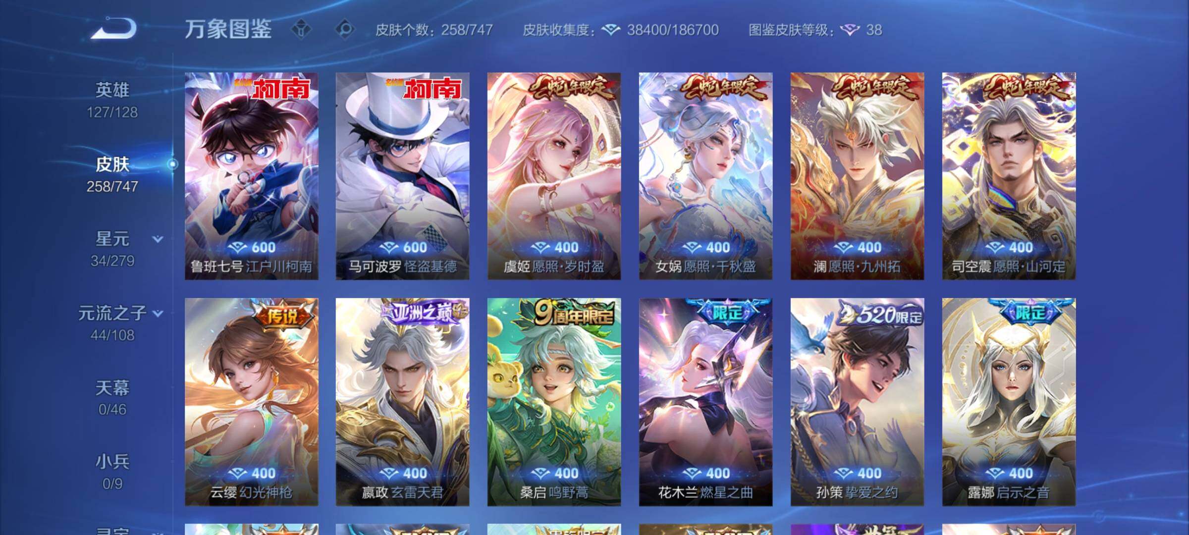 WZCMY3406921王者荣耀账号详情图8