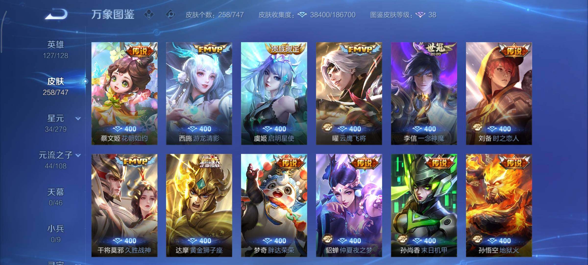 WZCMY3406921王者荣耀账号详情图9