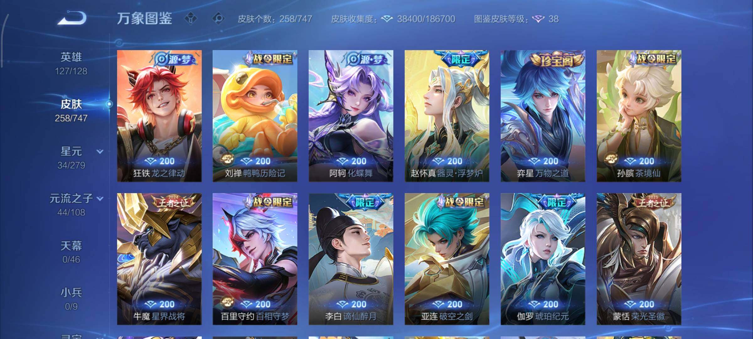 WZCMY3406921王者荣耀账号详情图10