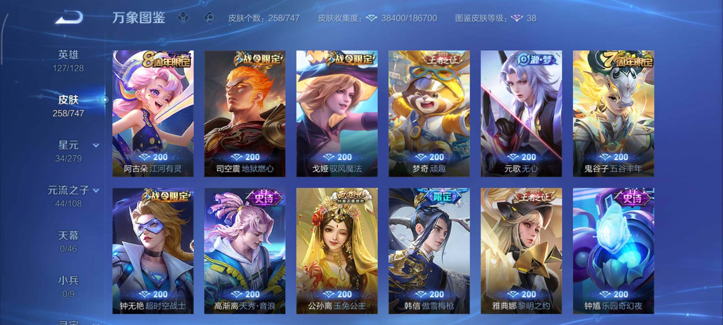 WZCMY3406921王者荣耀账号详情图11