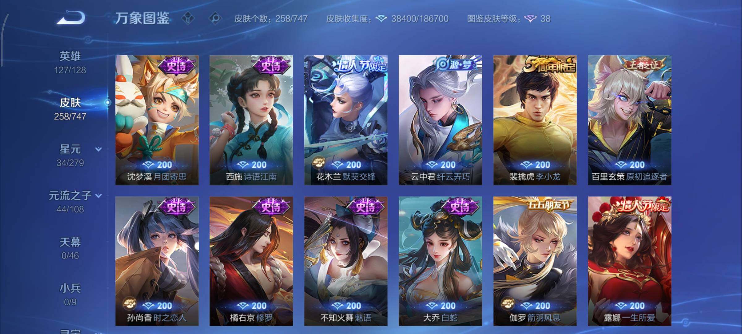 WZCMY3406921王者荣耀账号详情图12