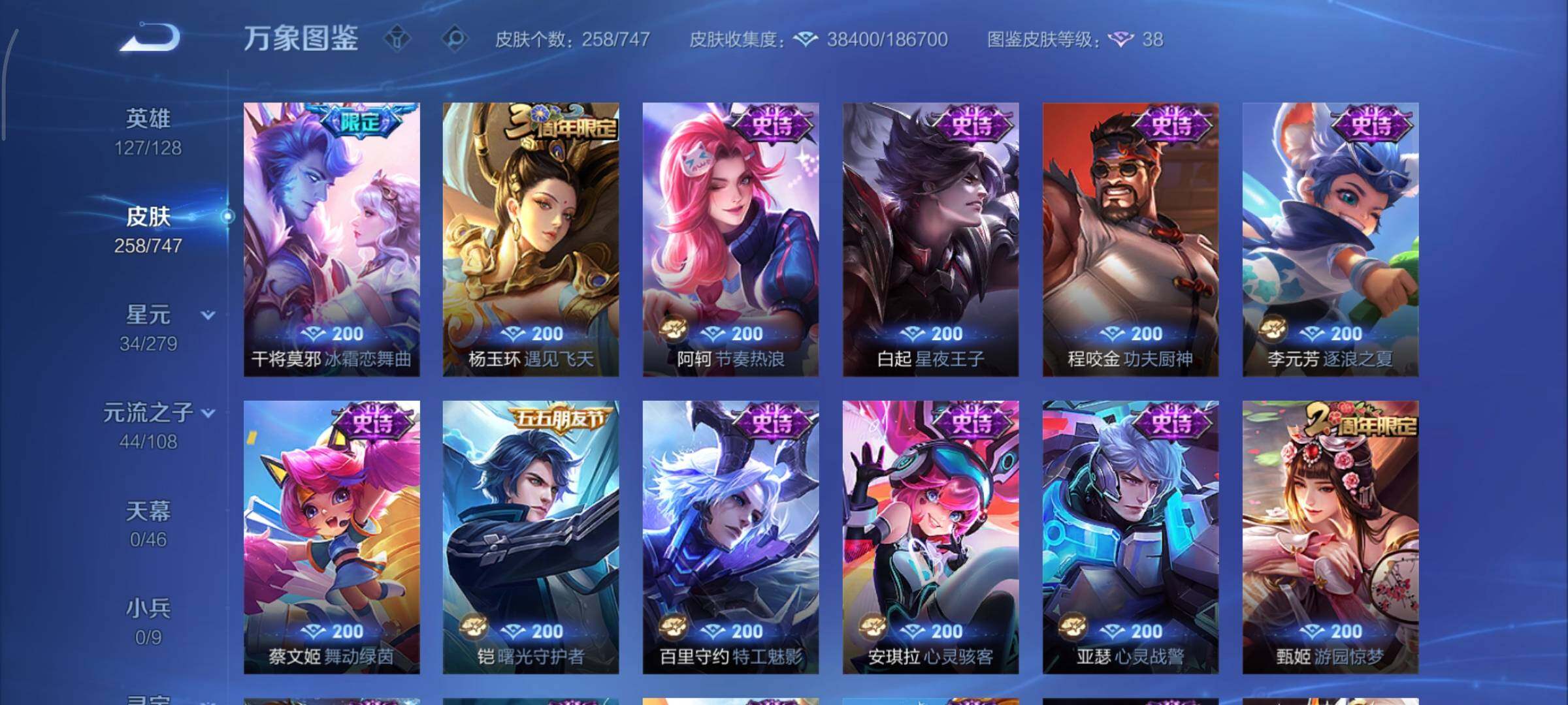 WZCMY3406921王者荣耀账号详情图13