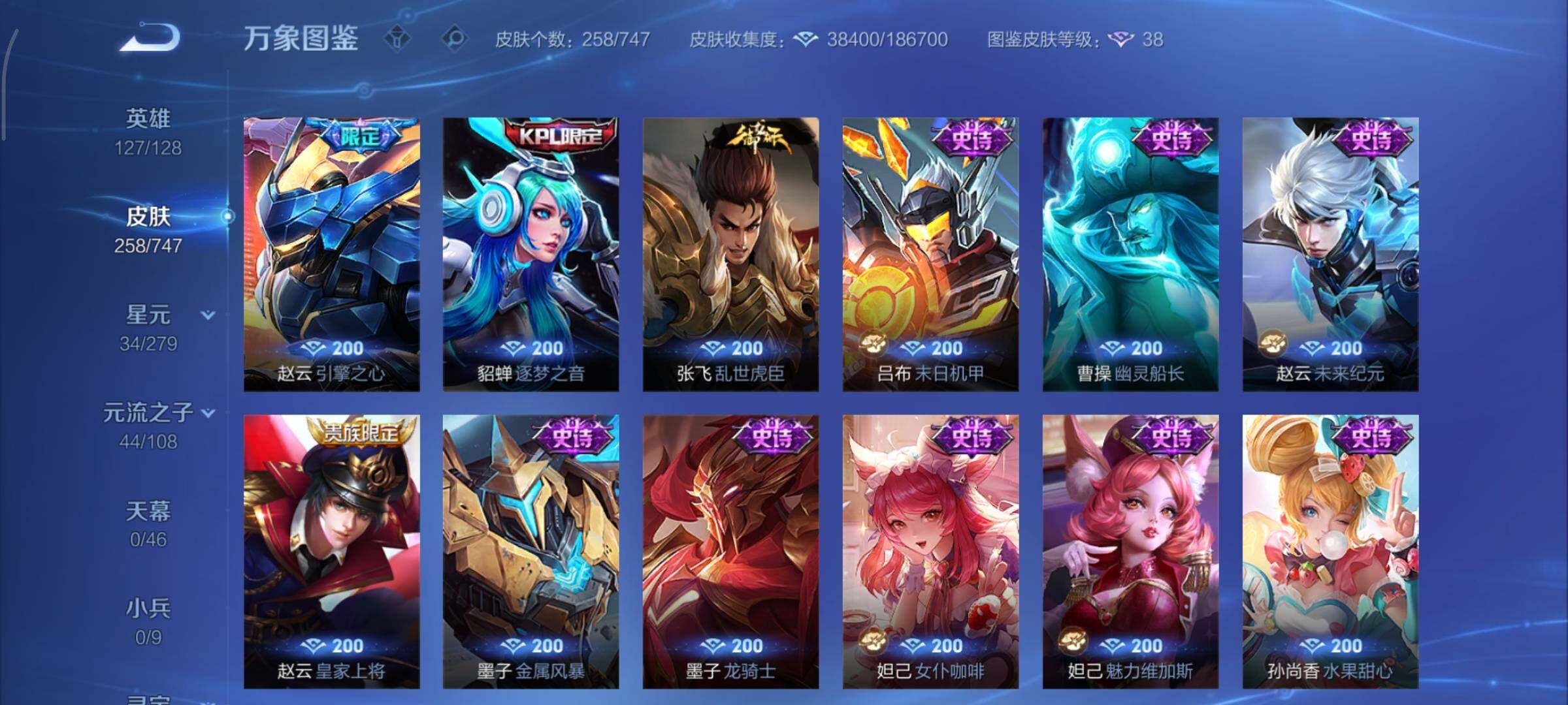 WZCMY3406921王者荣耀账号详情图14