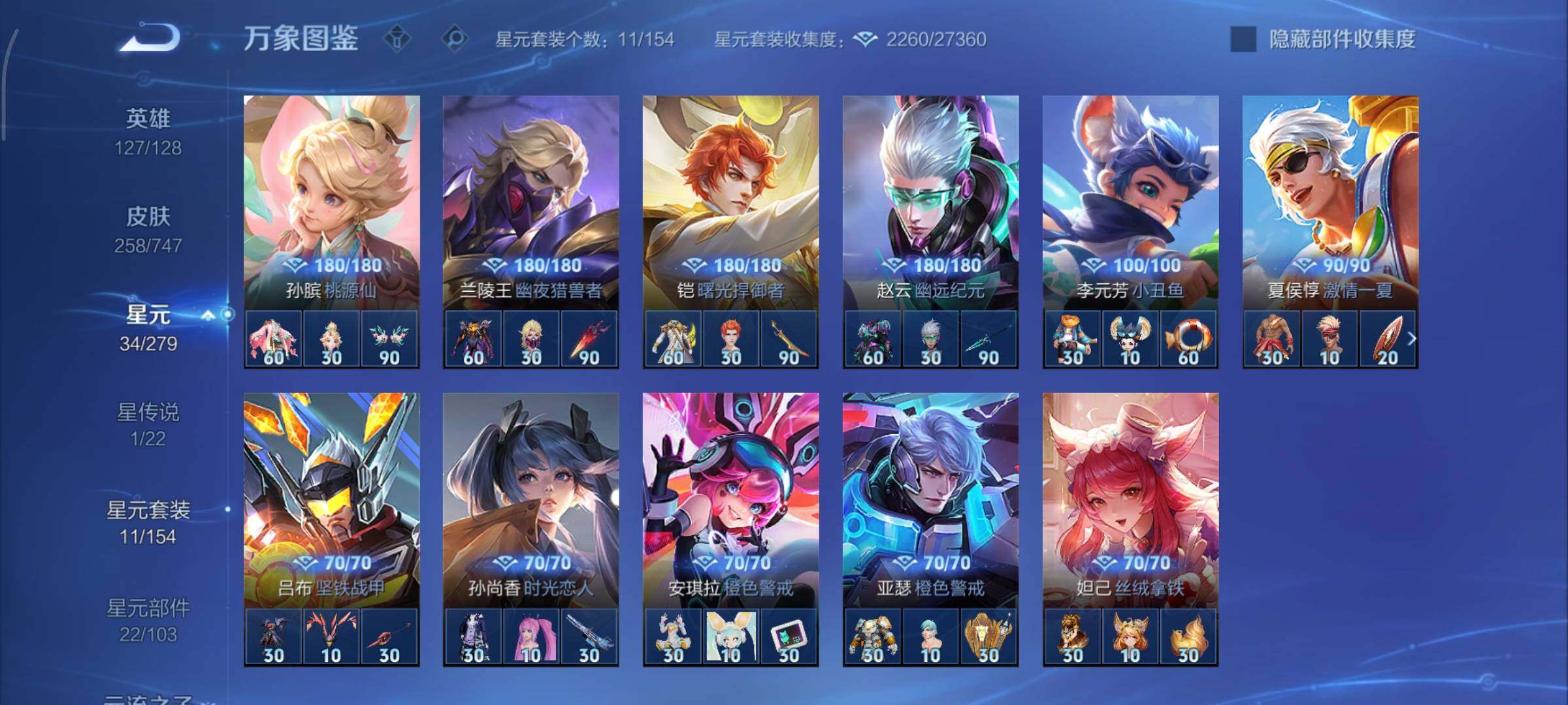 WZCMY3406921王者荣耀账号详情图17