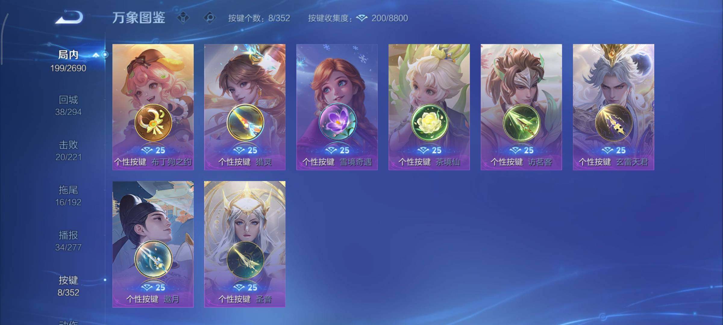 WZCMY3406921王者荣耀账号详情图16