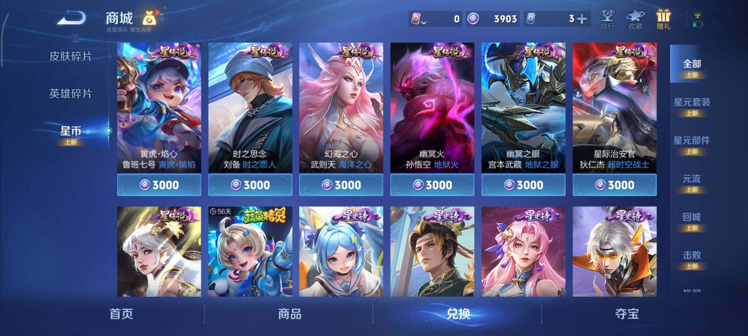 WZCMY3406921王者荣耀账号详情图18