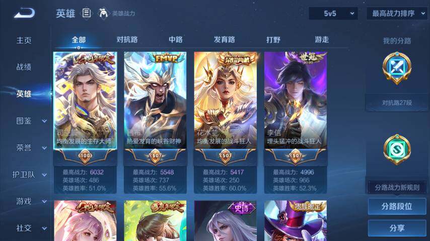 WZ0349689王者荣耀账号详情图7