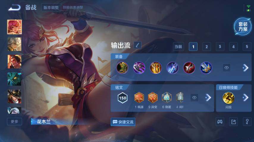 WZ0349689王者荣耀账号详情图17