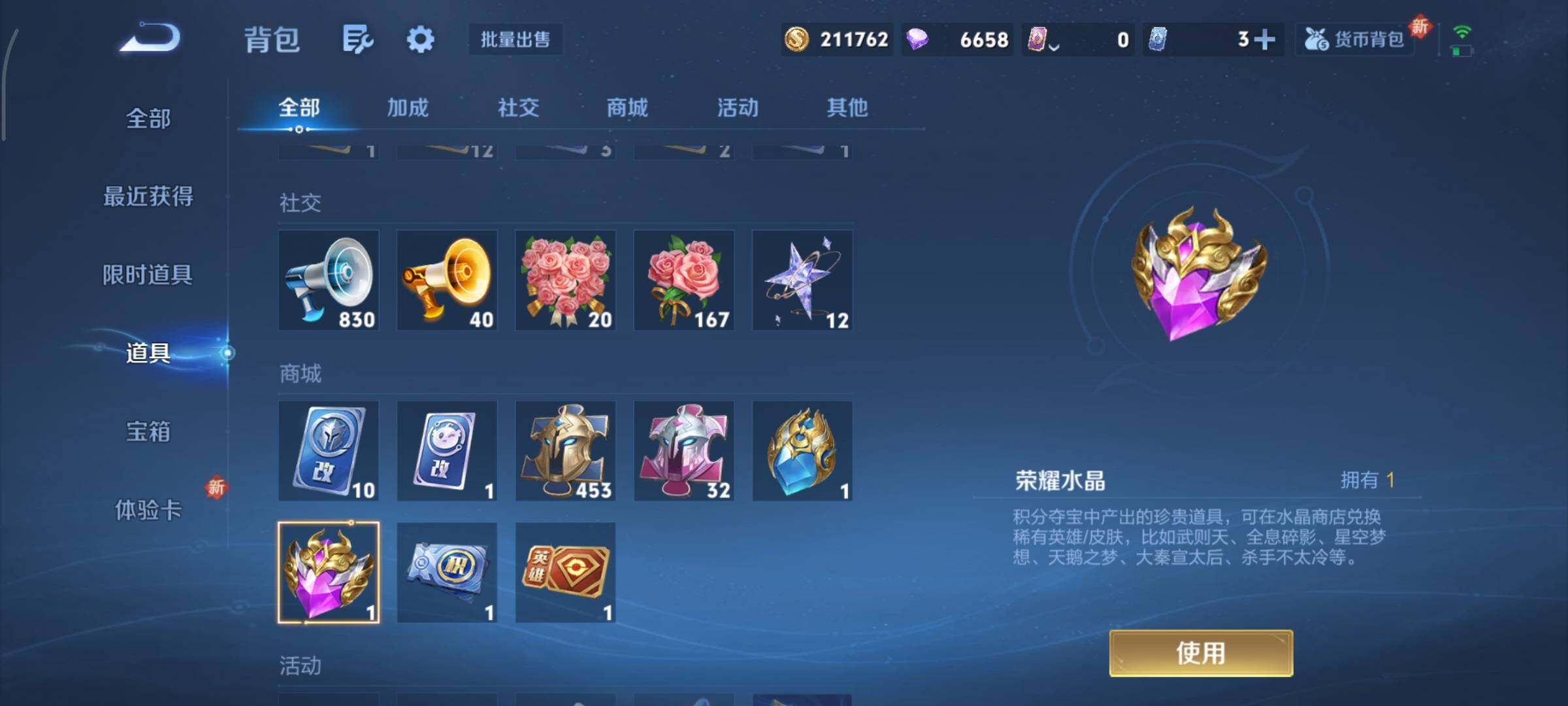 WZCMY3406921王者荣耀账号详情图20