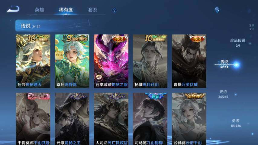 WZ03436630王者荣耀账号详情图10