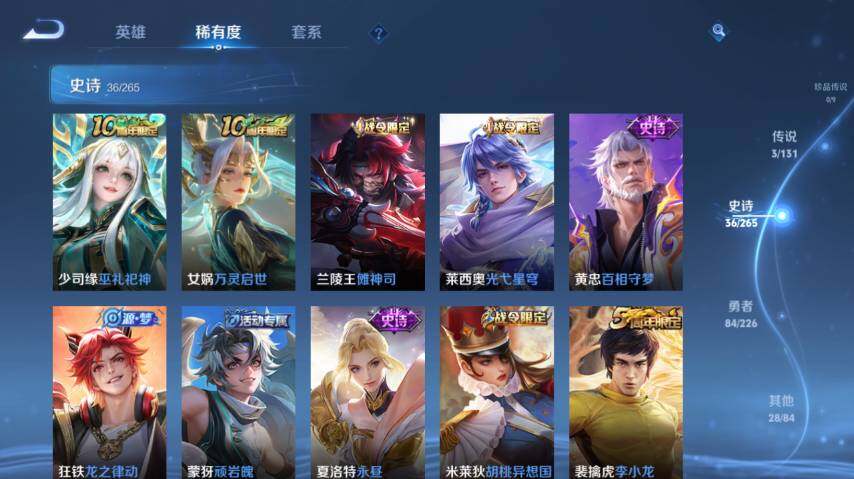 WZ03436630王者荣耀账号详情图11