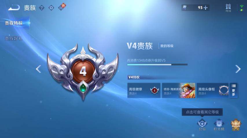 WZ03436630王者荣耀账号详情图13