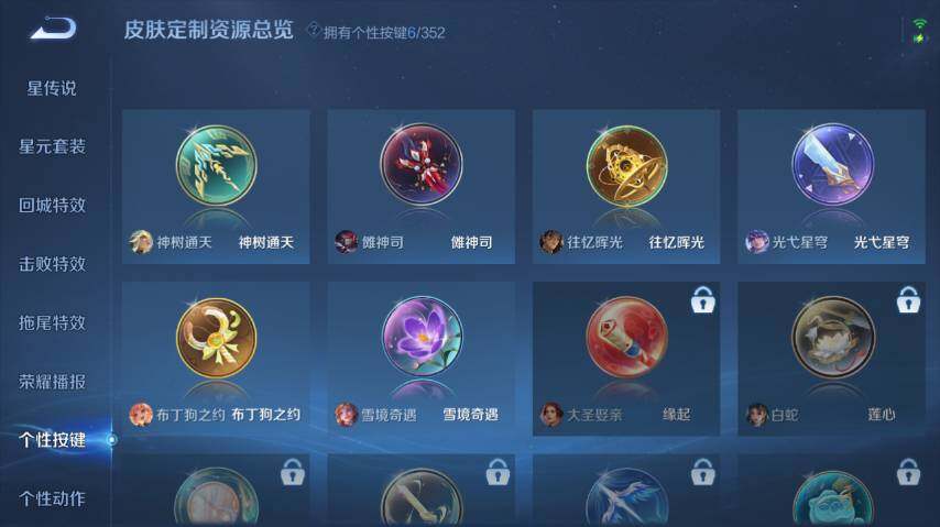 WZ03436630王者荣耀账号详情图14