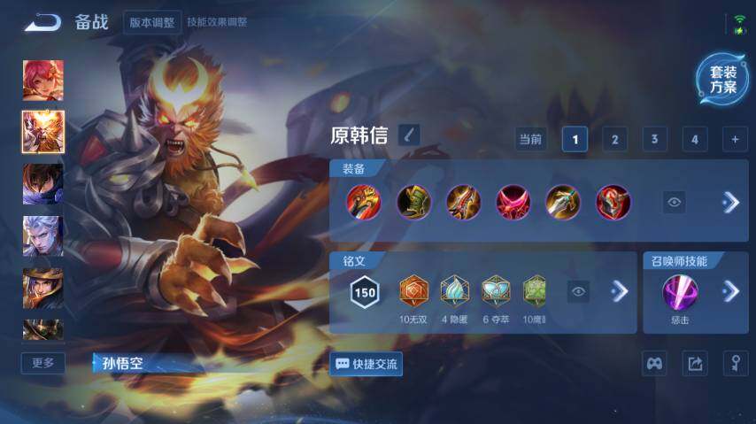 WZ03436630王者荣耀账号详情图15