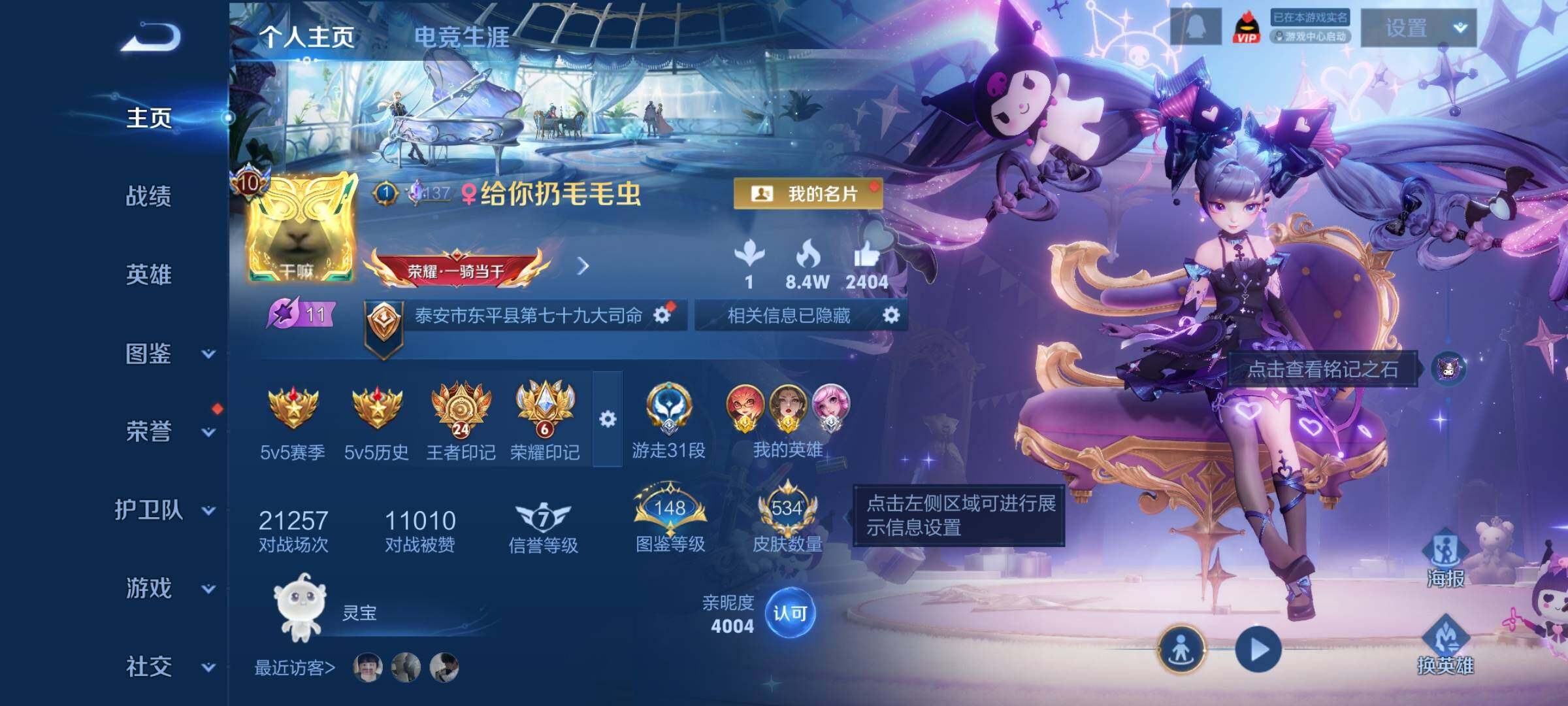 WZCMW3403148王者荣耀账号详情图2