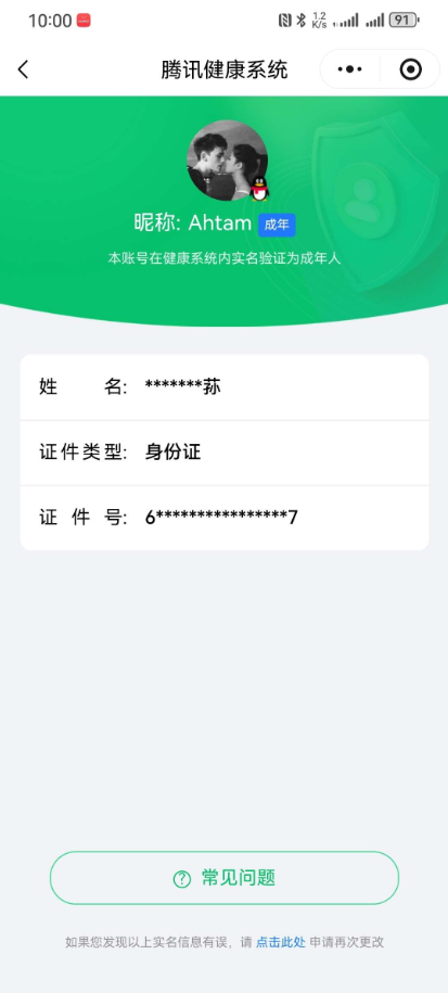 WZ0349691王者荣耀账号详情图6