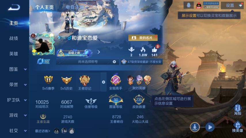 WZ0349691王者荣耀账号详情图7