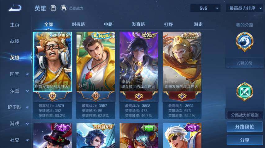 WZ0349691王者荣耀账号详情图8